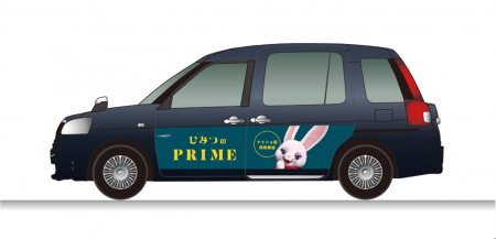 タクシー内番組「ひみつのPRIME」3年目突入！MC「ラヴ
