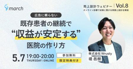 【オンライン／2026年5月7日（木）19:00】「～広告に
