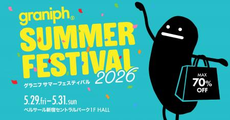 グラニフのファミリーセールがパワーアップ！新宿で「