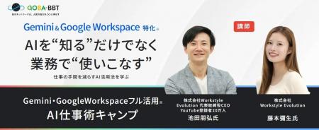 YouTube登録者20万人「いけともch」池田朋弘氏が登壇