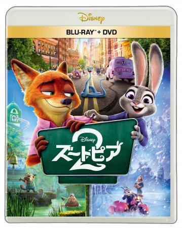 『ズートピア2』 5.20（水）ブルーレイ＋DVDセット 発