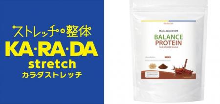 ストレッチ×整体サロン「カラダストレッチ」5月8日よ