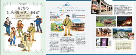 訪日インバウンドマーケティングのOnwords、台湾国籍