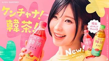 韓国のトレンド素材を使った「美色韓茶」セブン-イレ