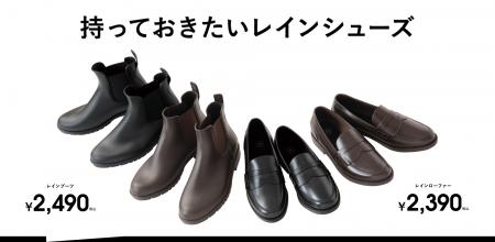 【ニトリのアパレルブランドN+】普段使いできるレイン