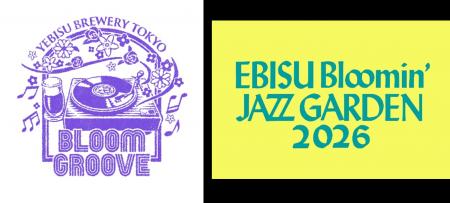 JAZZをテーマに造ったビール「Bloom Groove」YEBISU B