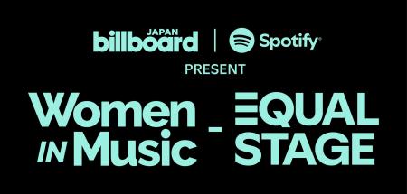 女性のエンパワメントをテーマにした【Women In Music
