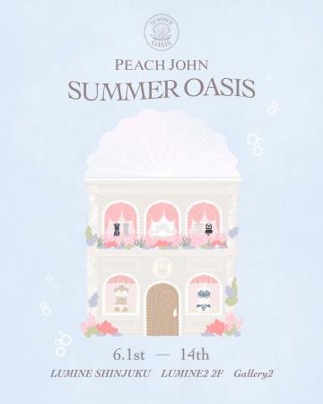 《PEACH JOHN》人魚たちが集う海のサロンをイメージし