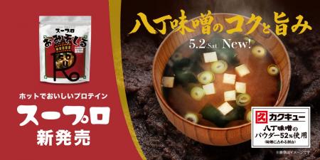 暗闇フィットネス(R)のパイオニアFEELCYCLE、老舗味噌