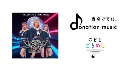 AIアイドルの売上50％が子どもの食事にー「こどもごち