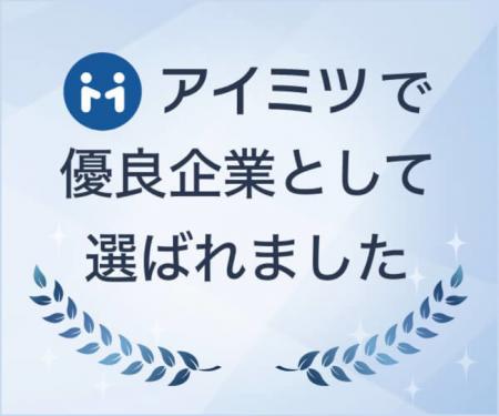 株式会社セルリア、「東京で実力のあるホームページ制