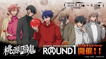 TVアニメ『桃源暗鬼』×ROUND1のコラボキャンペーンが
