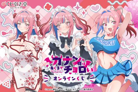 TVアニメ『カナン様はあくまでチョロい』より、いろん
