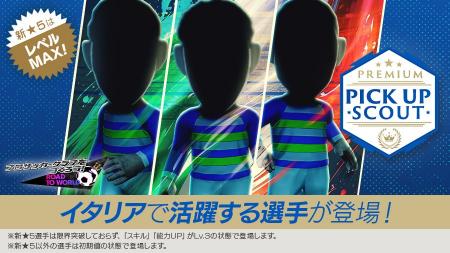 『プロサッカークラブをつくろう! ロード・トゥ・ワー