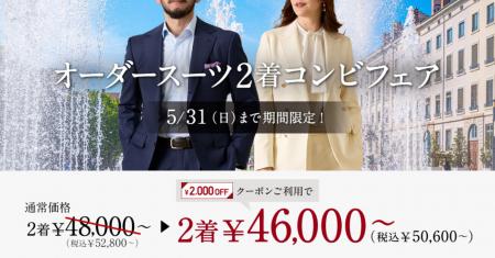 【クールビズにもおすすめ】グローバルスタイルが、対