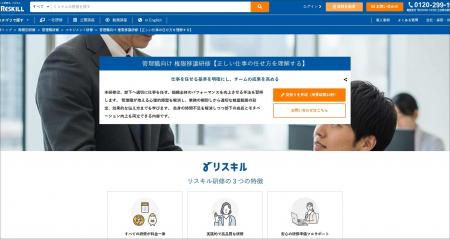 正しい仕事の任せ方を体系化。組織の成果を最大化する