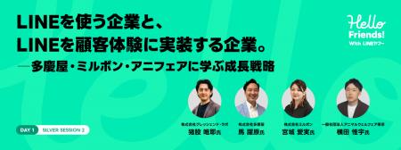クレッシェンドラボ、Hello Friends! W!th LINEヤフー