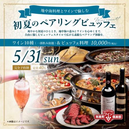 【毎回満席の人気イベント第3弾】東京・有楽町「有楽