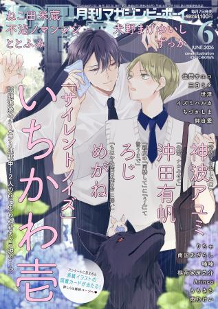 【本日発売】「サイレントノイズ」(著：いちかわ壱)が