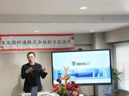台湾最大級の歯科DXプラットフォーム「dentall」、日