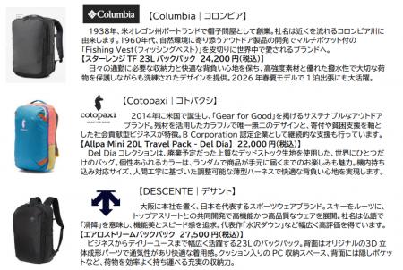 ～ オンもオフも軽やかに。都市で楽しむ“アーバンアウ