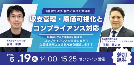 船井総研サプライチェーンコンサルティングのコンサル