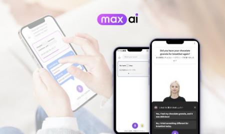 WeaversJAPAN、AI英会話サービス「MAX AI」をEDIX東京