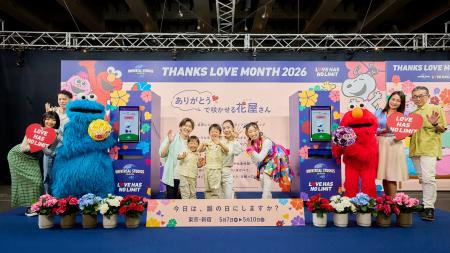 “感謝”と“愛”を拡げる記念月間『THANKS LOVE MONTH ２