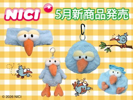 ドイツ生まれのぬいぐるみブランド「NICI（ニキ）」　