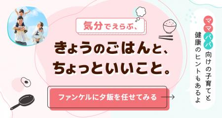 今の「気分」「気力」と「子どもの年齢」を選ぶだけ。