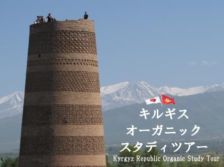 シルクロードの天空の国キルギス　世界遊牧民競utf-8