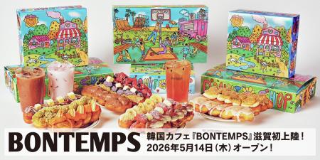 《BONTEMPS》滋賀初上陸！韓国コーヒー＆ドーナツ『BO