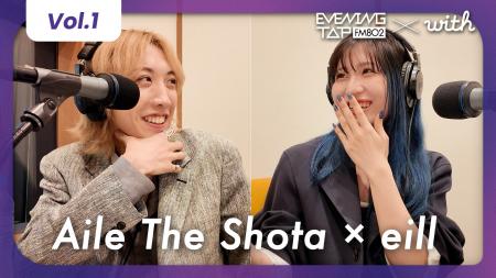 「with」×FM802「EVENING TAP」、アーティスト同士が“