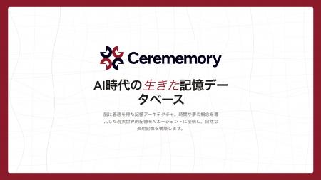 AIに「人間のように覚えさせる」。脳の仕組みに基づく