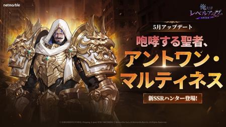 『俺だけレベルアップな件：ARISE』新ハンター「アン