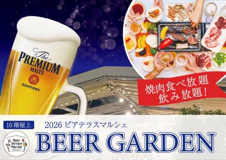 【ホテルグランヴィア和歌山】屋上ビアガーデン「ビア