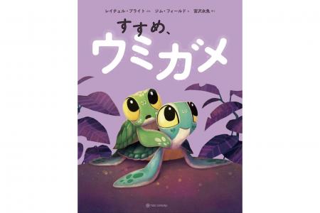 俳優 宮沢氷魚さんが翻訳を担当！世界43言語で読まれ