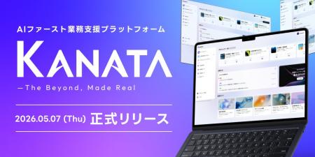 サードスコープ、AIによる業務支援プラットフォーム「
