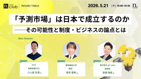 【5月21日開催】国内最大級・法人向けWeb3ビジネスコ