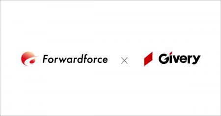ギブリー、Forwardforceとの業務提携に関するお知らせ