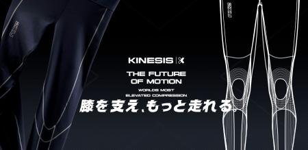 【2XU】筋肉サポート、更に膝サポート機能を兼ね備え
