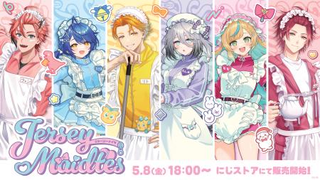 にじさんじから「Jersey Maidtes」グッズが登場！2026