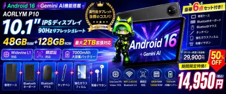 タブレット初心者からヘビーユーザーまで注目！AORLYM
