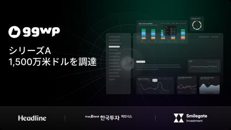 AIコミュニティ・セーフティ・プラットフォームの「GG