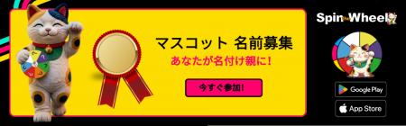 自分の名前が決められない招き猫！？