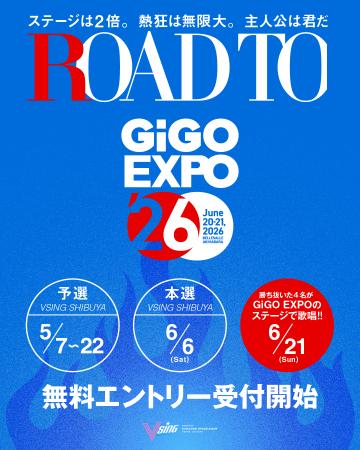 VSING 渋谷にて大会「ROAD TO GiGO EXPO 2026」開催決