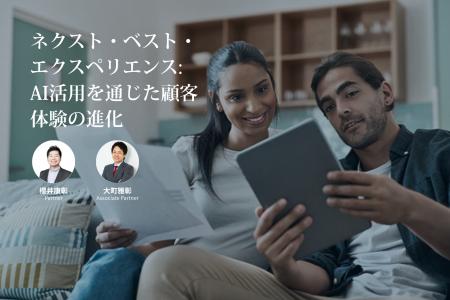 顧客体験は「次に何をするか」から「次に何を感じるか
