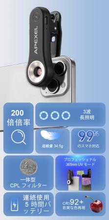 APEXEL 200X 超高倍率ポケット顕微鏡今日11 時正式リ