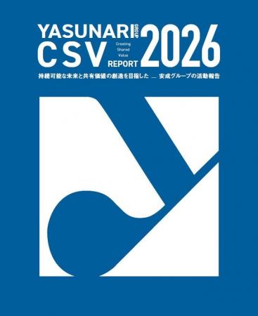 創業75周年の安成工務店、地域課題を「仕組み」で解決