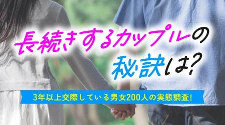 長続きするカップルの63.00％が「毎日連絡」｜関係維